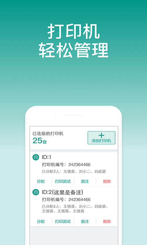 森果开票助手v3.0.2截图3