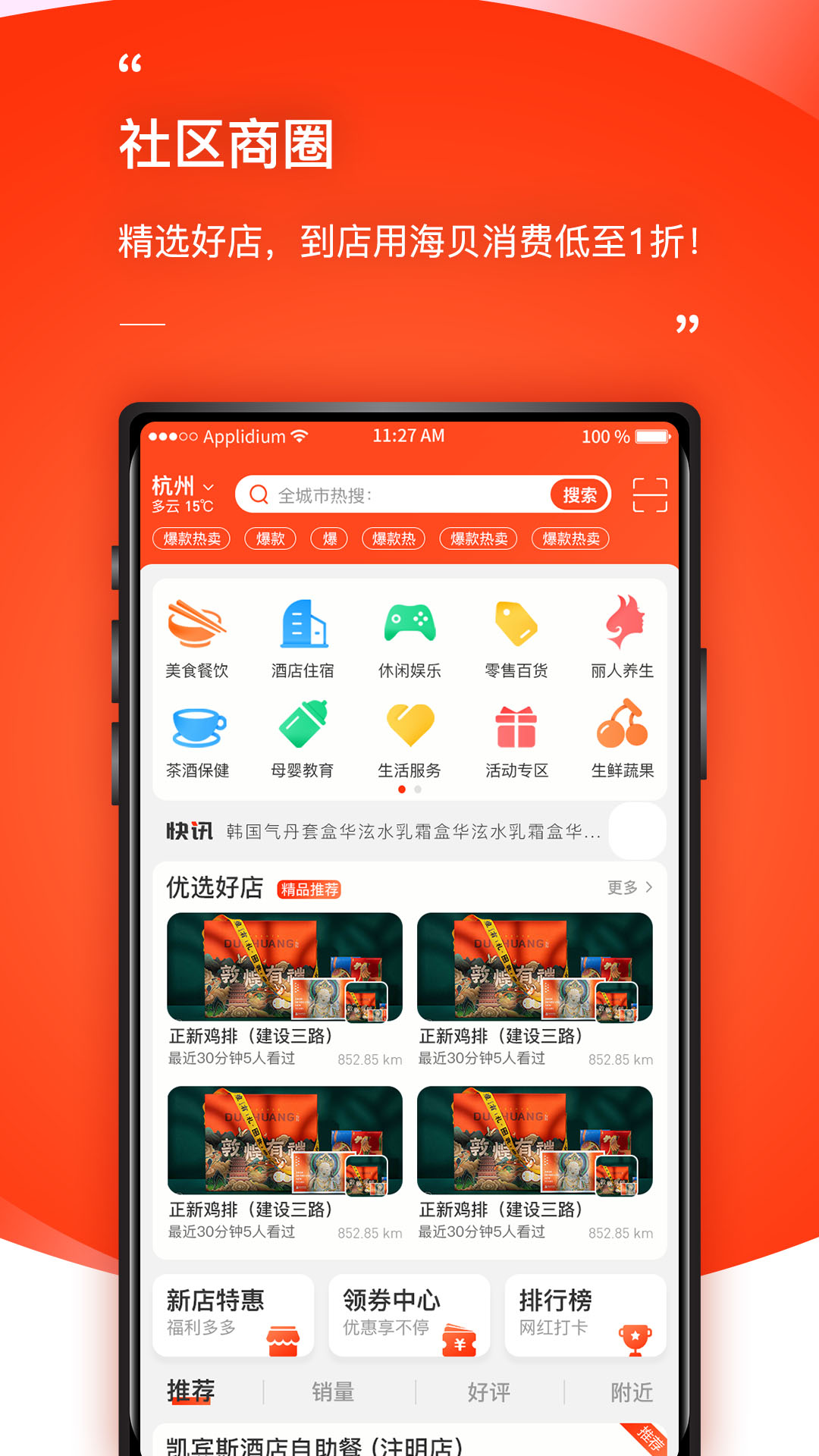 客商e宝截图3