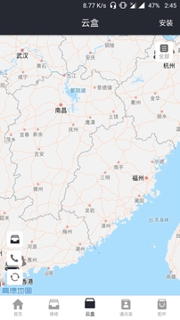 云机械商户版应用截图3
