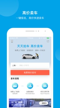 天天拍車截圖