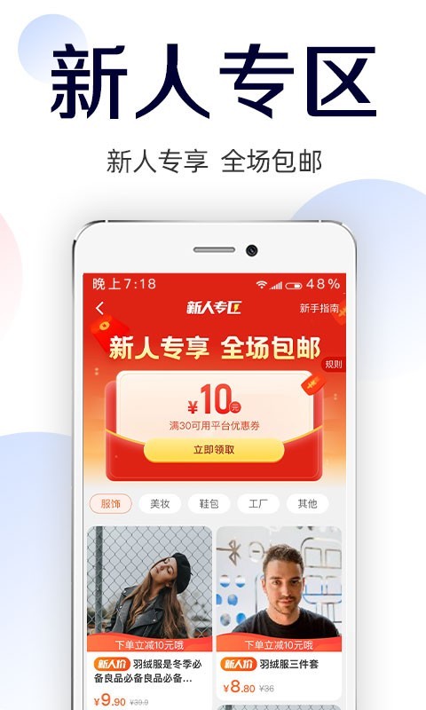 批批网服装女装批发vv8.4.0截图2