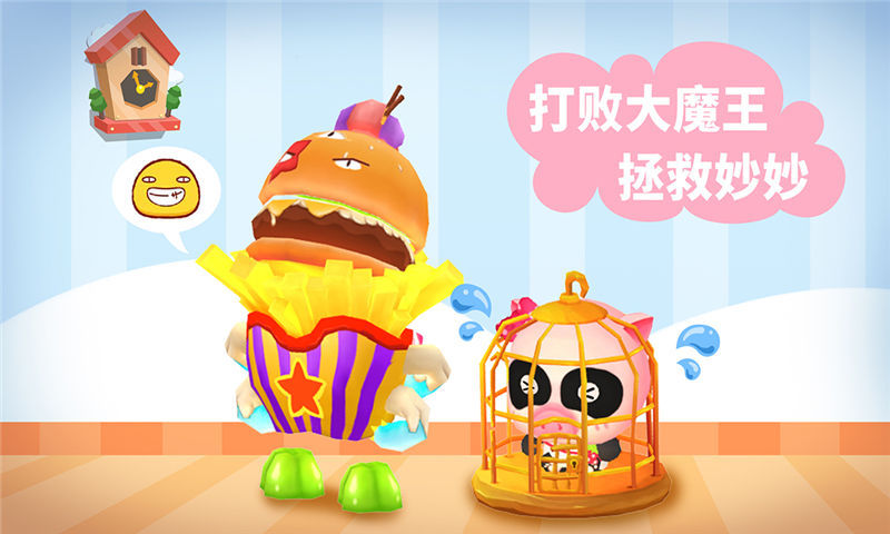 寶寶迷宮大作戰(zhàn)截圖預(yù)覽