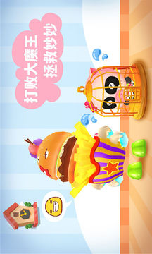 寶寶迷宮大作戰(zhàn)截圖