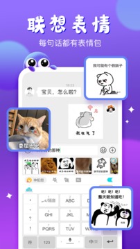 章魚輸入法截圖