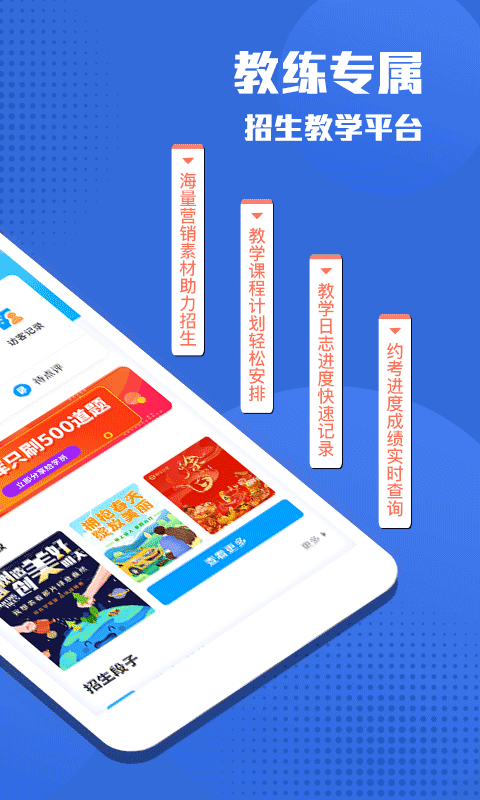 e学e驾教练版v3.3.6截图2