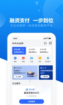 東東企業(yè)家截圖