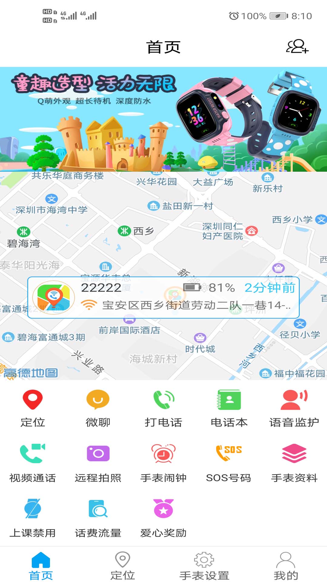 智天使3v1.1.9截图1