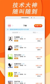 喵喵陪练应用截图2