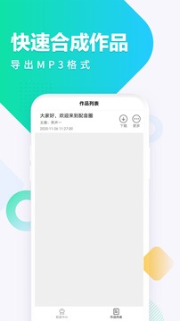配音圈截圖