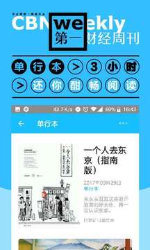 第一財(cái)經(jīng)周刊截圖