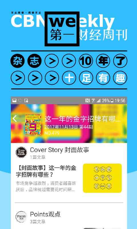 第一財(cái)經(jīng)周刊截圖預(yù)覽