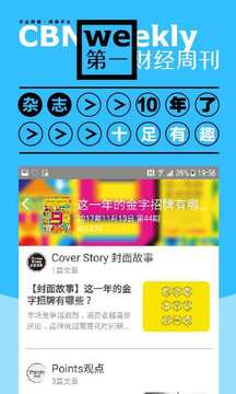 第一財(cái)經(jīng)周刊截圖