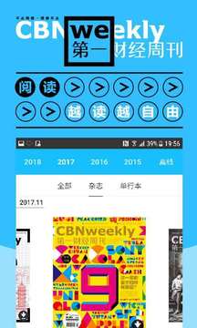 第一財(cái)經(jīng)周刊截圖