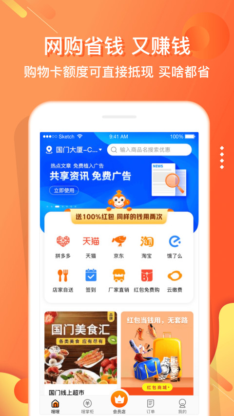 嗖嗖身边v4.6.4截图1