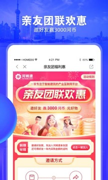 河姆渡截图