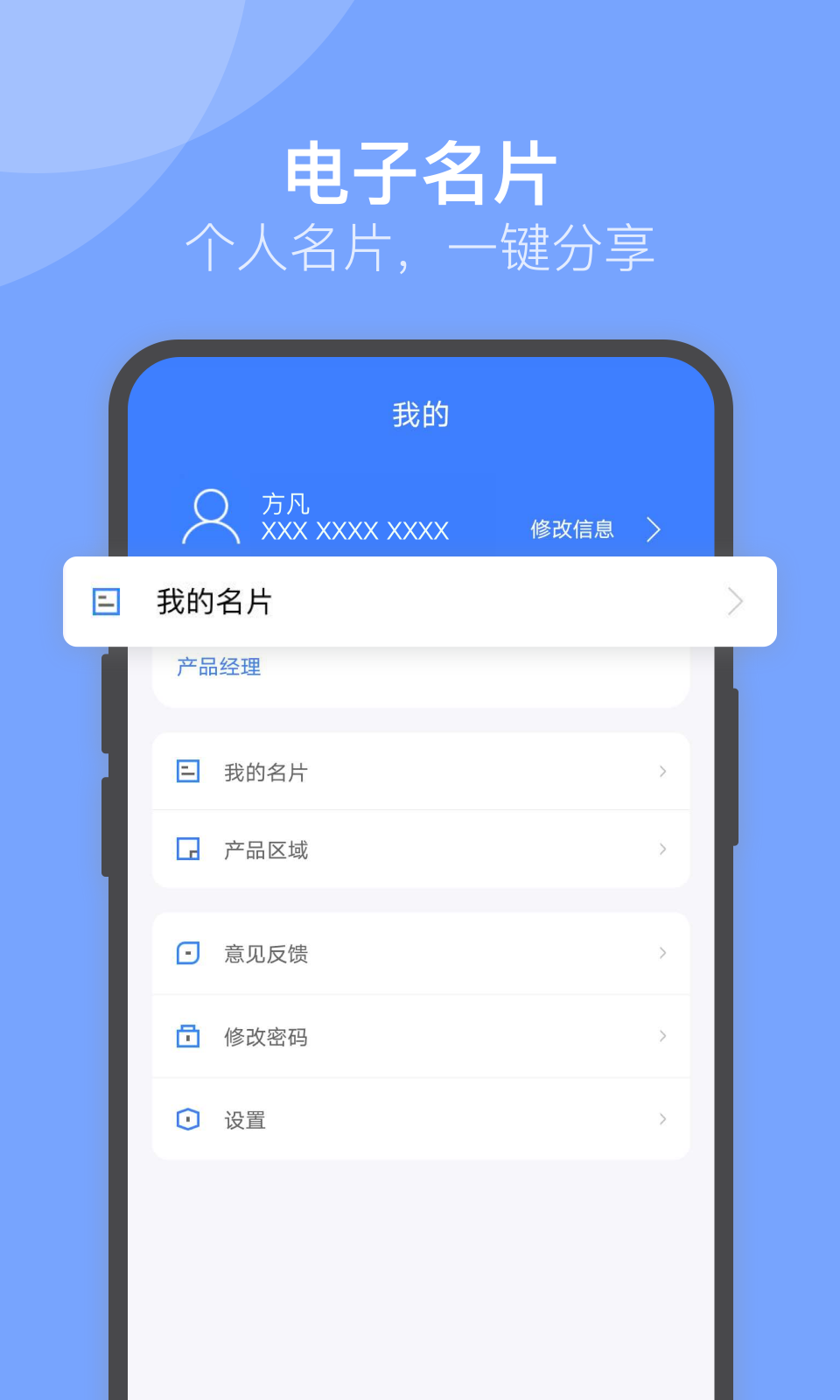 U苗保v1.6.0截图4