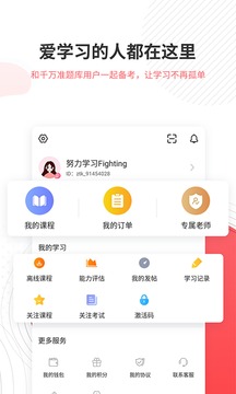 一二級計(jì)量師準(zhǔn)題庫截圖