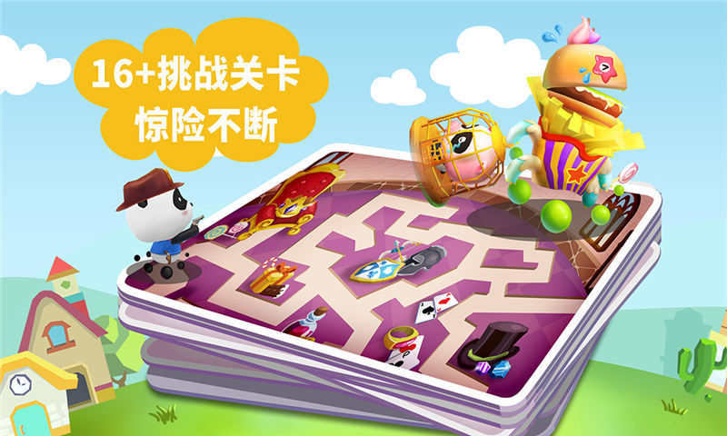 寶寶迷宮大作戰(zhàn)截圖預(yù)覽