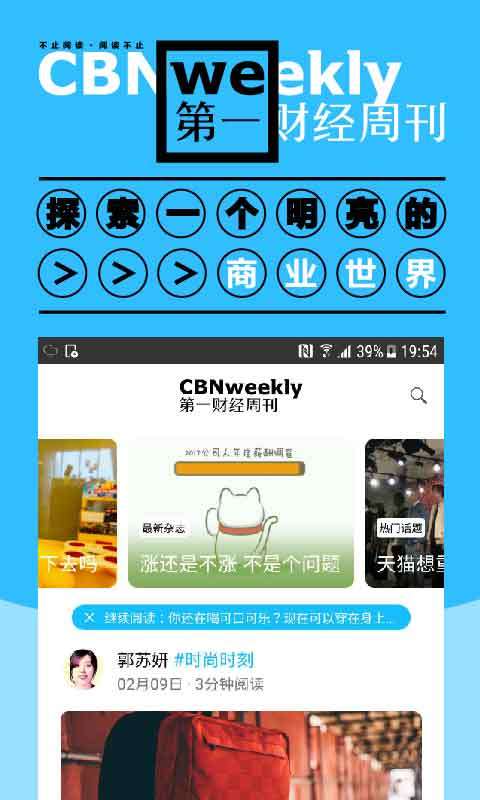 第一財(cái)經(jīng)周刊截圖預(yù)覽