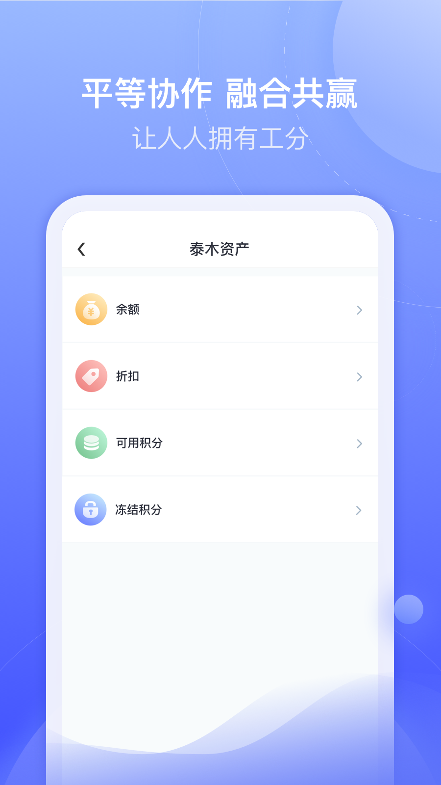 惠民商城截图4