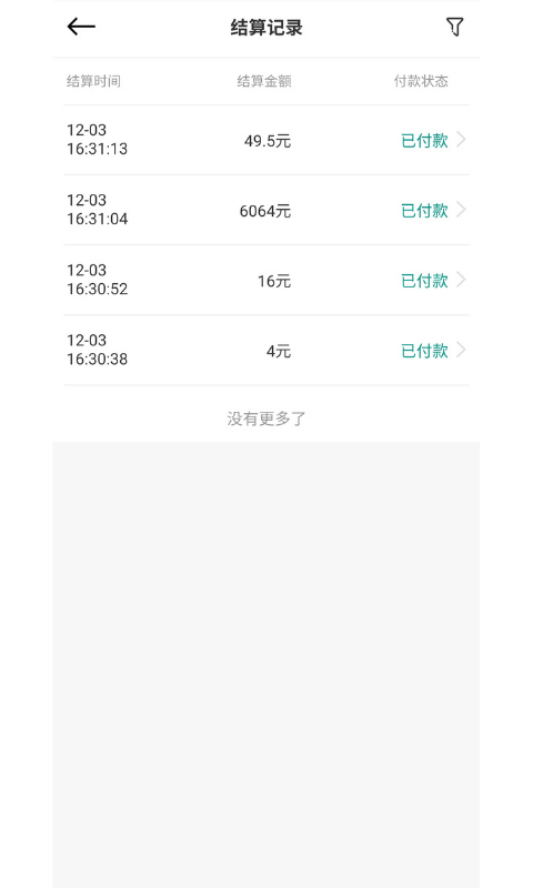 森果貨主幫截圖預(yù)覽