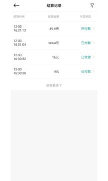森果貨主幫截圖