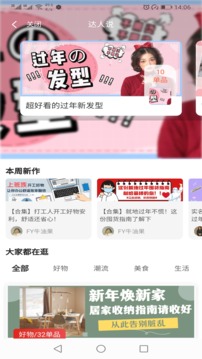 吉象優(yōu)選截圖