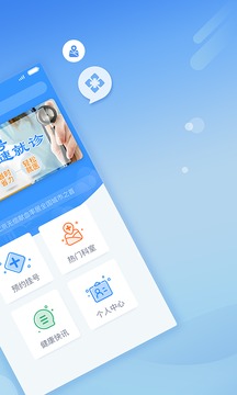 北京医院挂号网截图