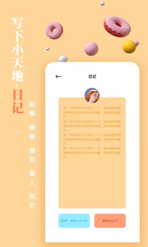 一百件事应用截图4