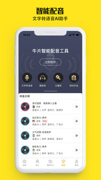 牛片截圖