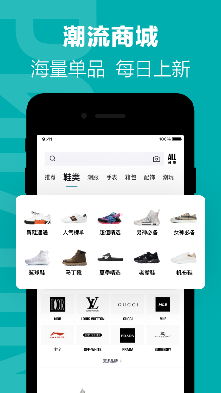 得物(毒)v4.66.1截图4