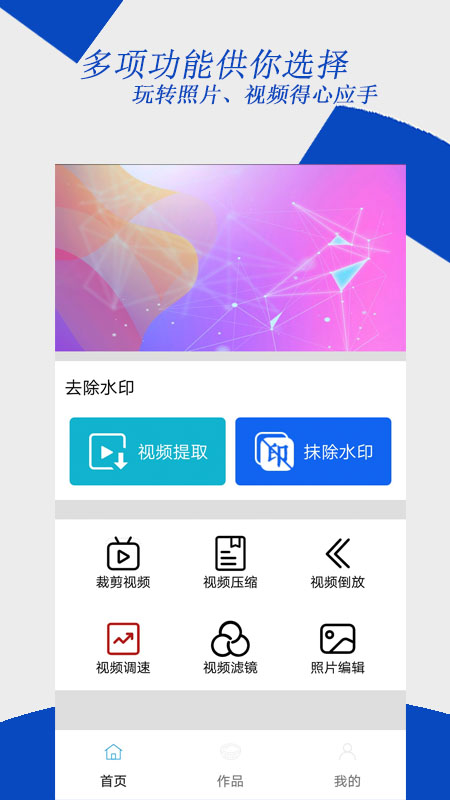 视频编辑大师v2.2.4截图1