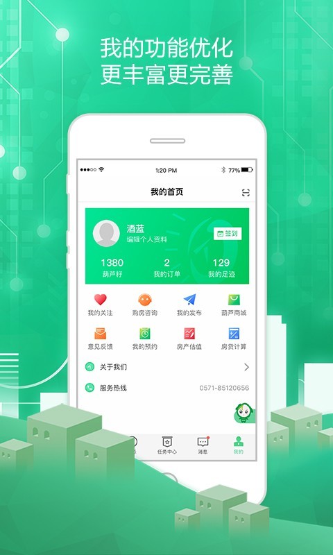 透明家截圖預(yù)覽