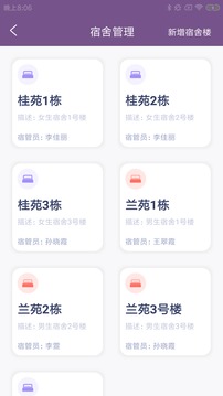 勤迅科荟应用截图3