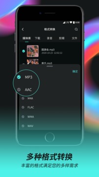 音頻音樂剪輯器截圖
