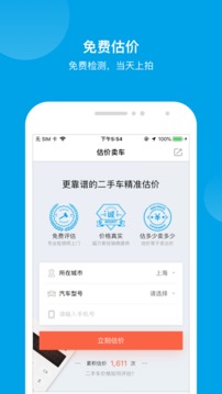 天天拍車截圖