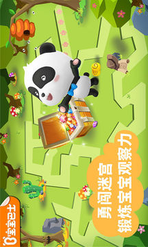 寶寶迷宮大作戰(zhàn)截圖