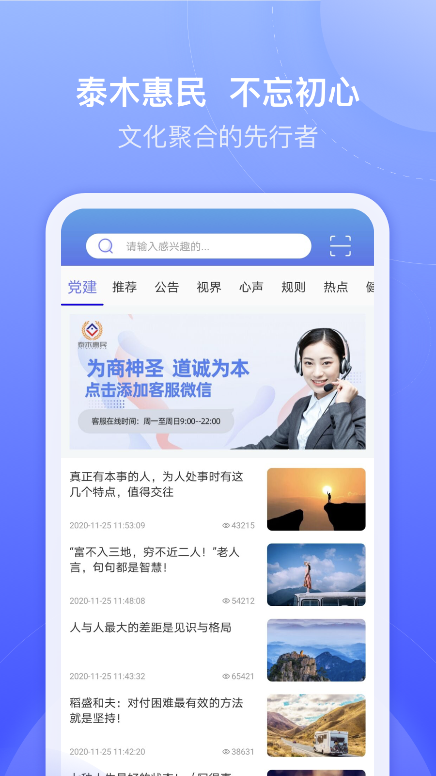 惠民商城截图1