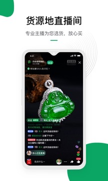 對莊翡翠截圖