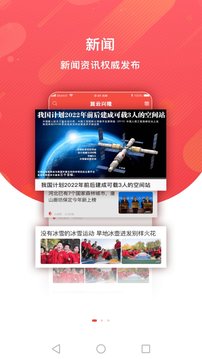 冀云興隆截圖