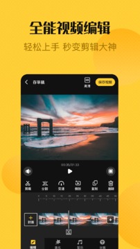 視頻剪輯截圖
