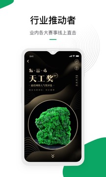 對莊翡翠截圖