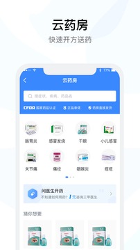 云時珍截圖