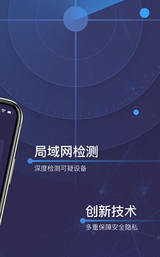 速查应用截图2