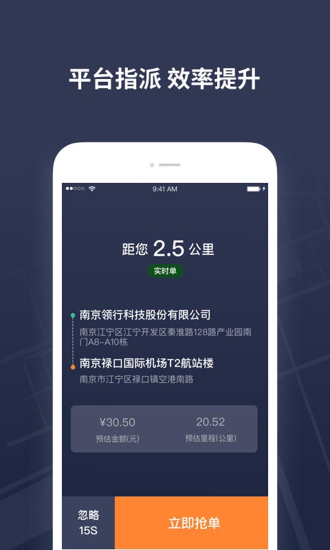 T3出租车司机v1.0.1截图2