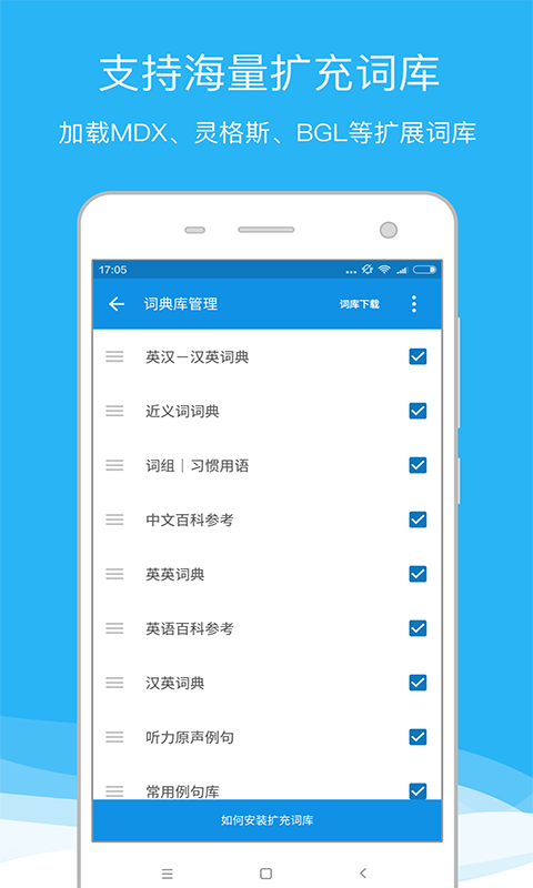 欧路词典v7.10.2截图1