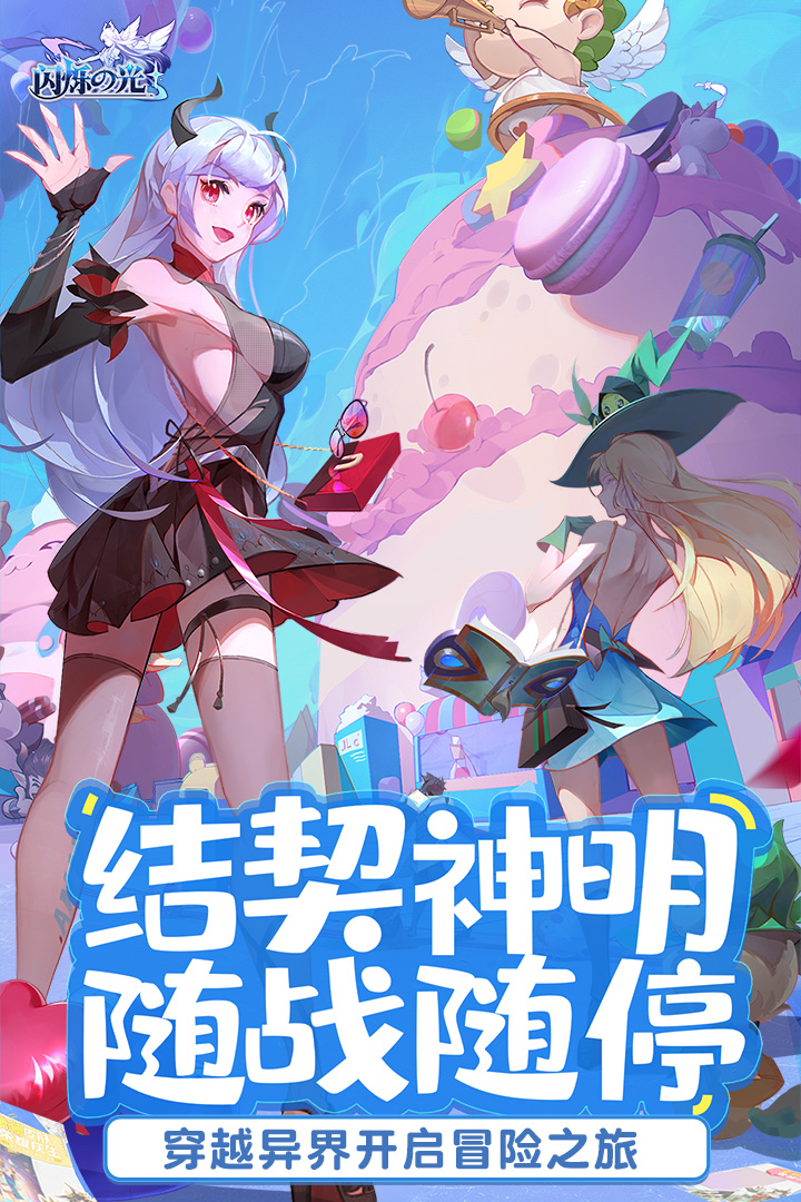 閃爍之光截圖預覽