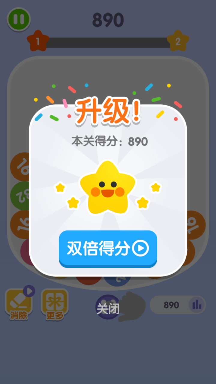 巴比伦塔2048截图1