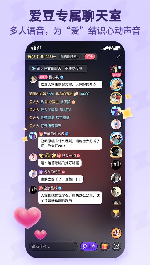 酷狗唱唱斗歌版v1.5.6截图2