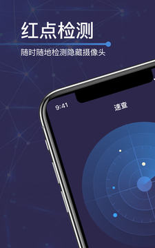 速查应用截图1